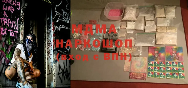 MDMA Molly  купить закладку  Белово 